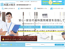 Tablet Screenshot of independent.co.jp